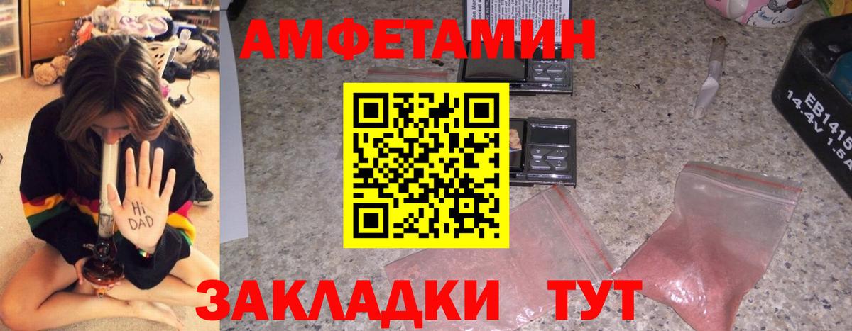 Amphetamine VHQ Борисоглебск