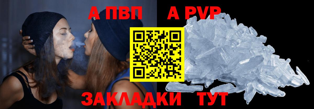 Alfa_PVP Соль Борисоглебск