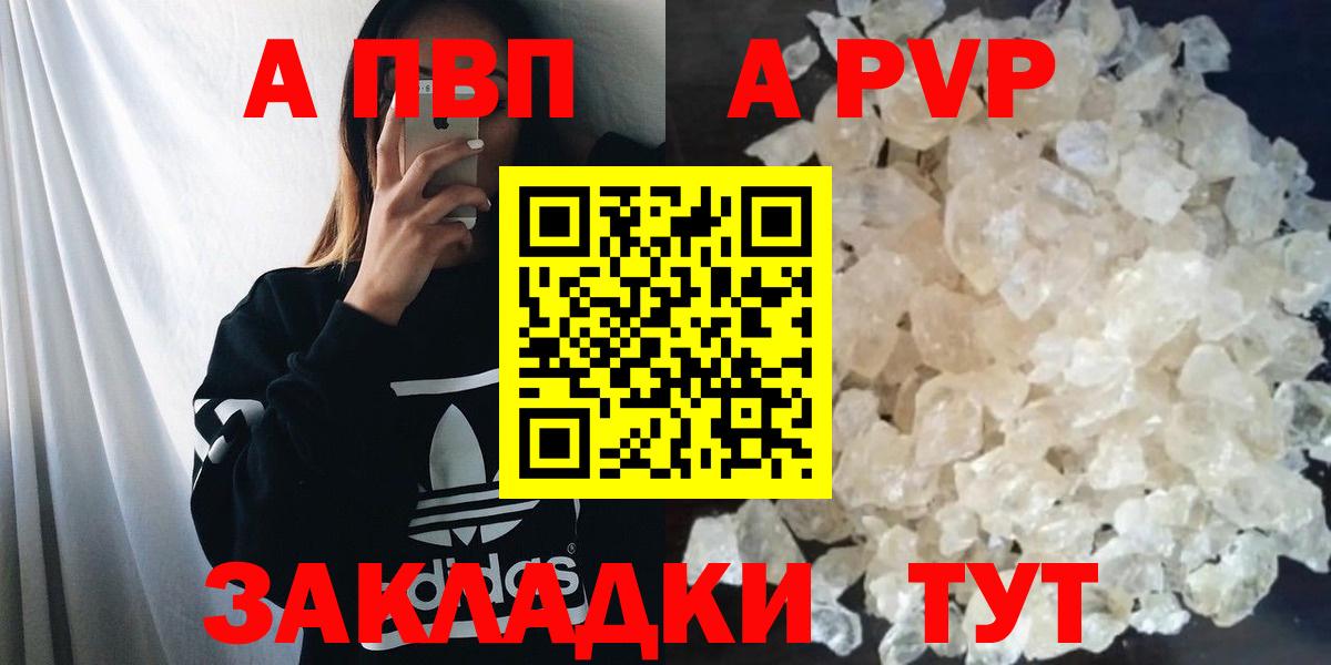 Альфа ПВП СК  A PVP крисы CK  Alfa_PVP  Вход с VPN  Alfa_PVP Соль  Борисоглебск 
