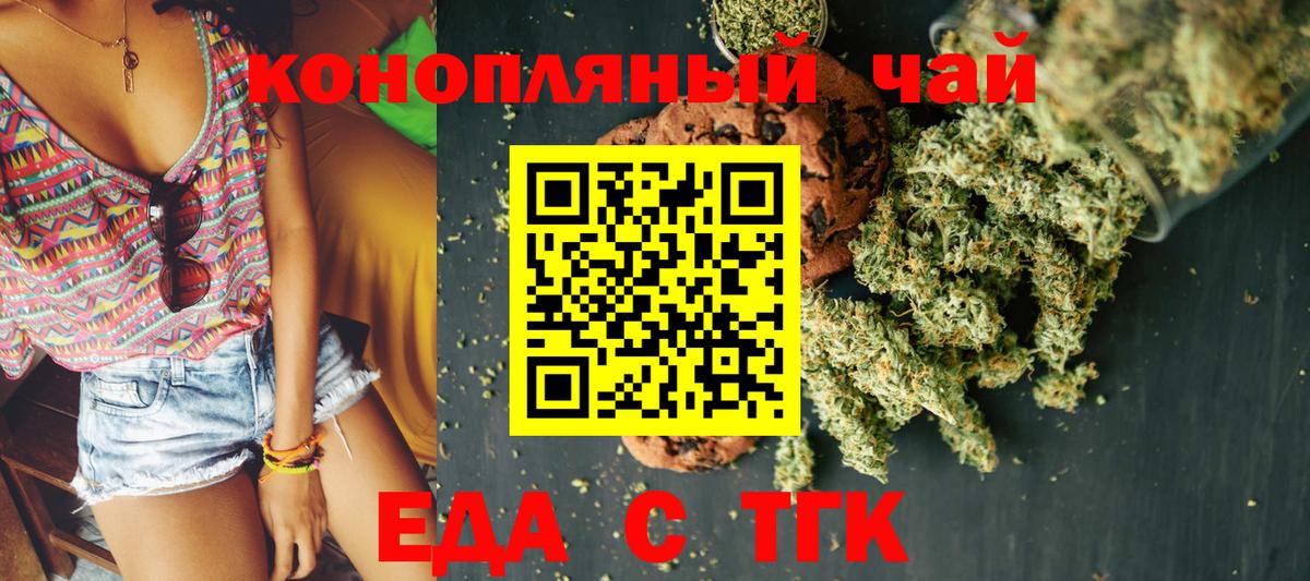 Борисоглебск  Canna-Cookies марихуана  Вход с VPN 