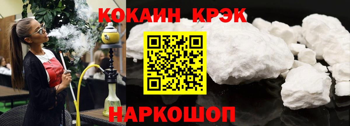 COCAIN 97%  COCAIN  КОКАИН 97%  Борисоглебск  Вход с VPN 