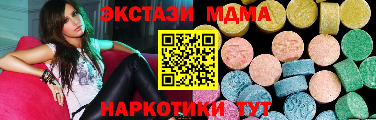 Экстази  Экстази MDMA  Борисоглебск  Вход с VPN  Ecstasy 99% 
