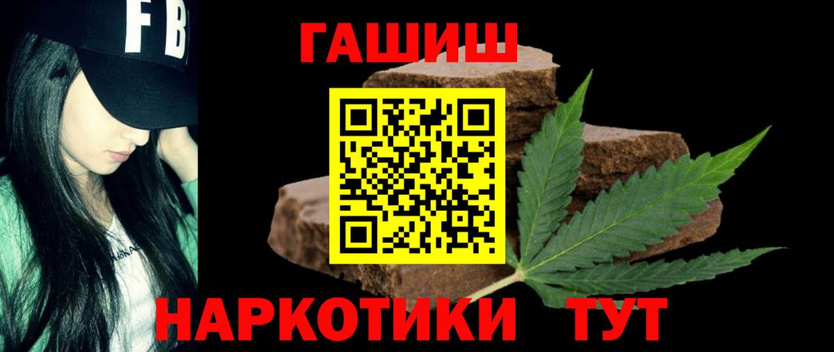 Гашиш Ice-O-Lator Борисоглебск