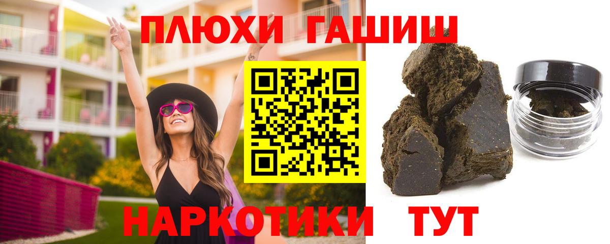 ГАШ  ГАШ убойный  Борисоглебск  Вход с VPN  ГАШИШ AMNESIA HAZE 