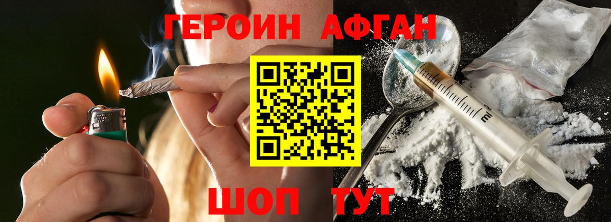 ГЕРОИН гречка Борисоглебск