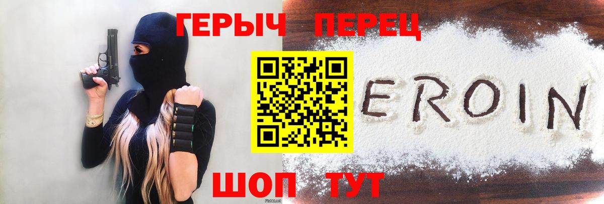Борисоглебск  ГЕРОИН  Вход с VPN  ГЕРОИН Heroin 