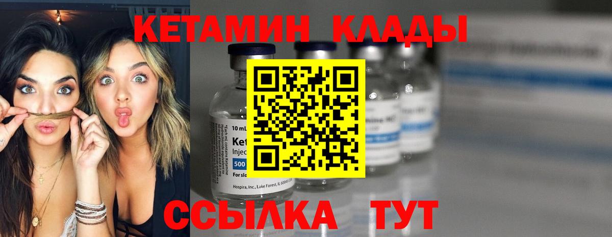 КЕТАМИН VHQ  КЕТАМИН ketamine  Вход с VPN  Борисоглебск 