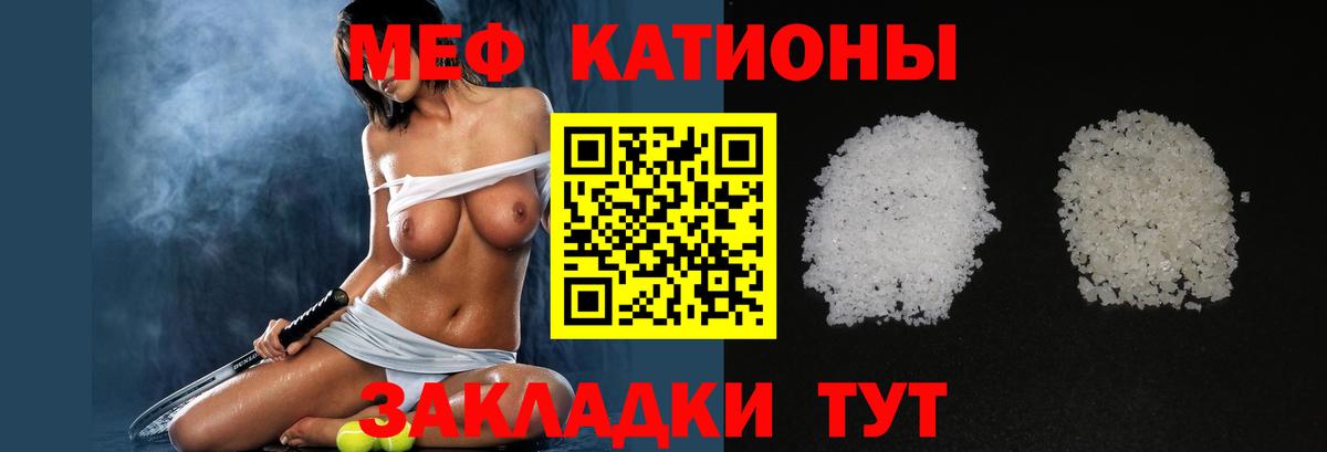 Меф мука Борисоглебск