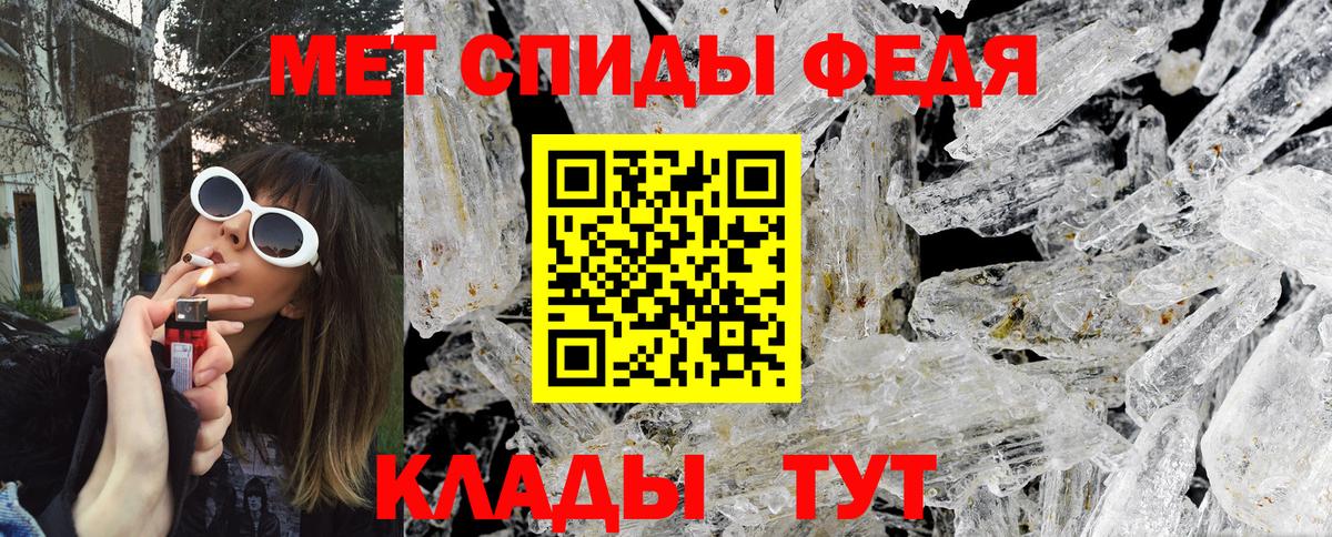 Борисоглебск  Первитин Декстрометамфетамин 99.9%  Вход с VPN 