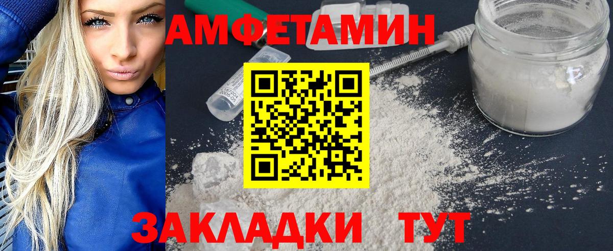 Первитин Methamphetamine Борисоглебск