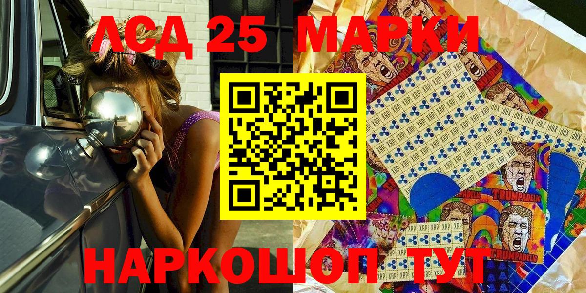 Марки 25I-NBOMe 1,5мг  Марки NBOMe  Борисоглебск  Вход с VPN 