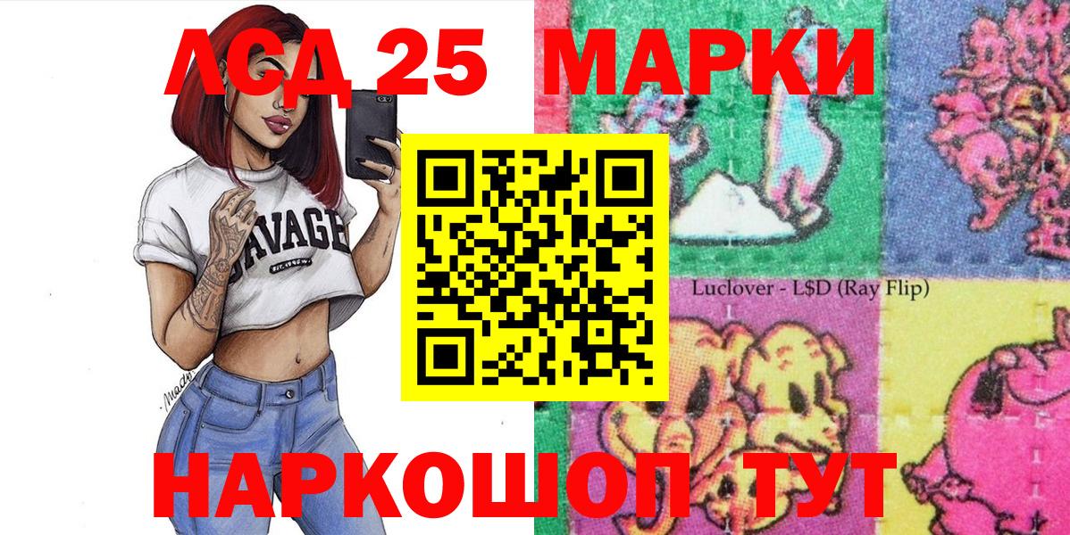 Марки 25I-NBOMe 1,8мг Борисоглебск